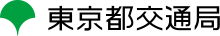 都営地下鉄